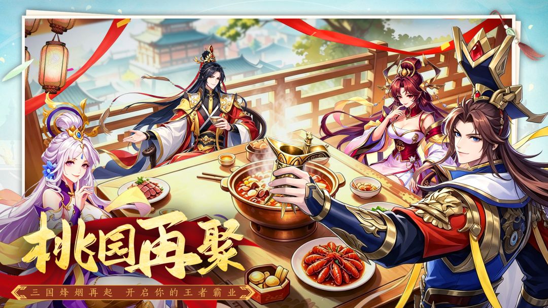 王者天下游戏截图