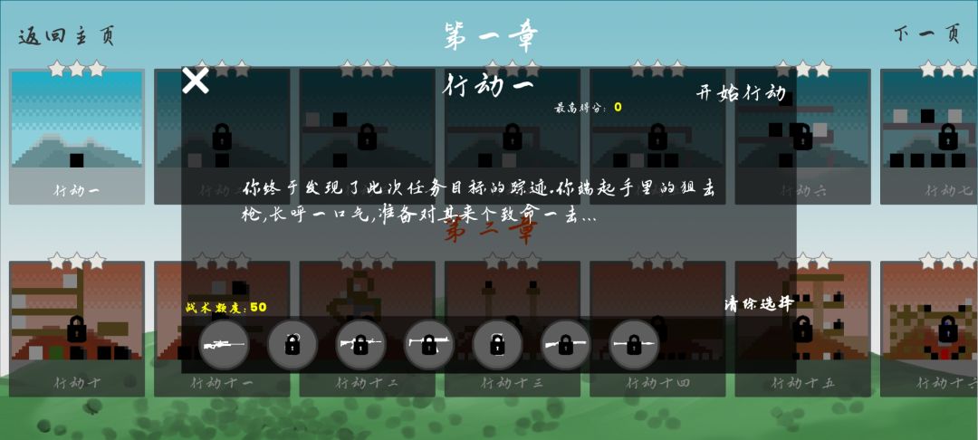 拯救人质游戏截图