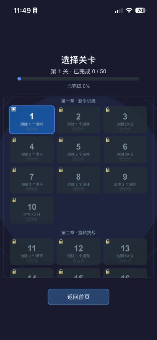 色彩转盘游戏截图