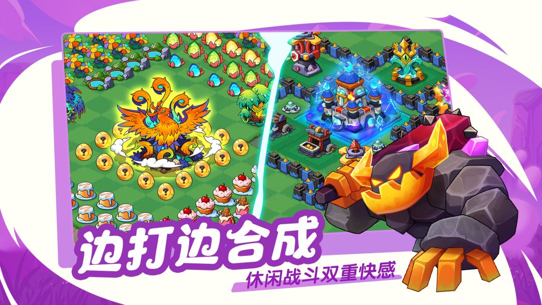 豆豆的村庄游戏截图