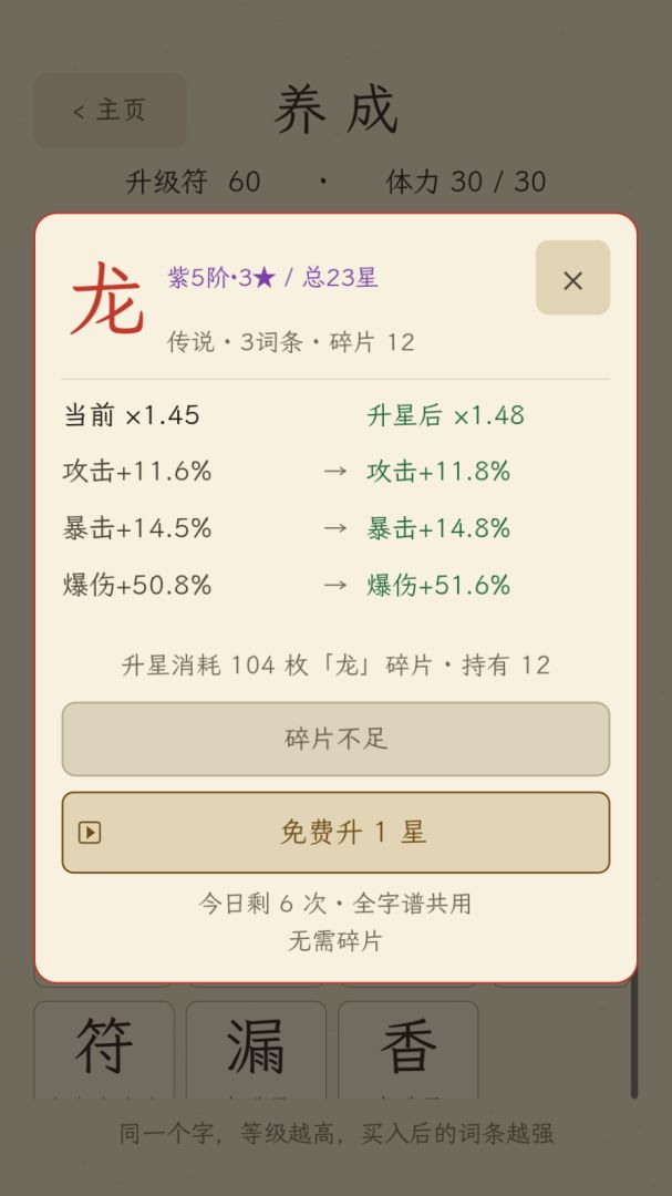 字斗场游戏截图