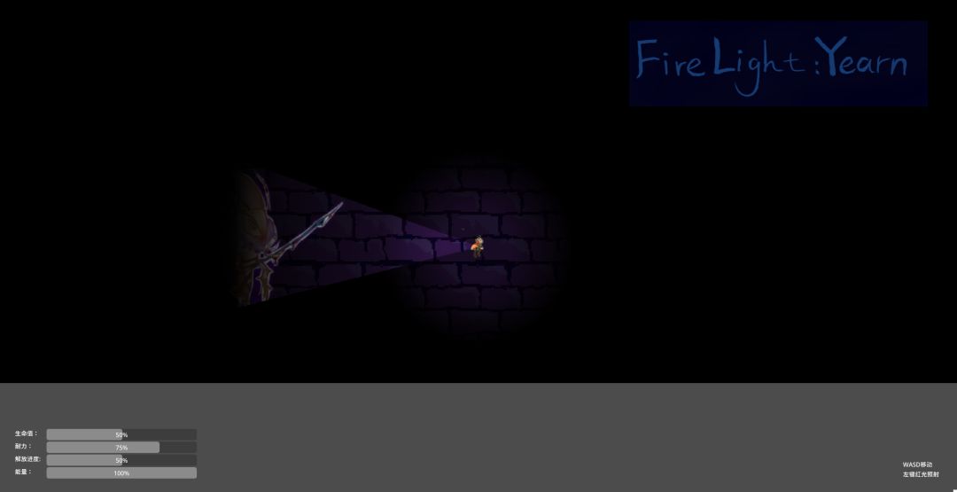 FireLight:Yearn游戏截图