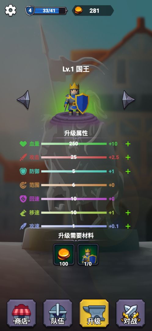 指尖战争国王的荣耀游戏截图