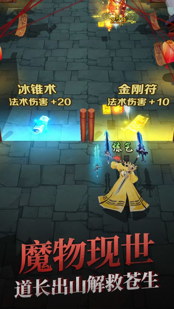 恶魔猎人游戏截图