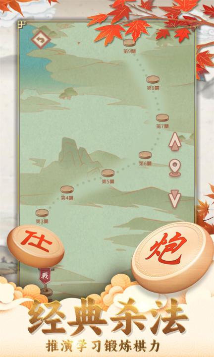 咪嘟象棋截图