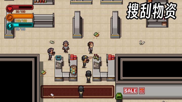 生存边缘3截图