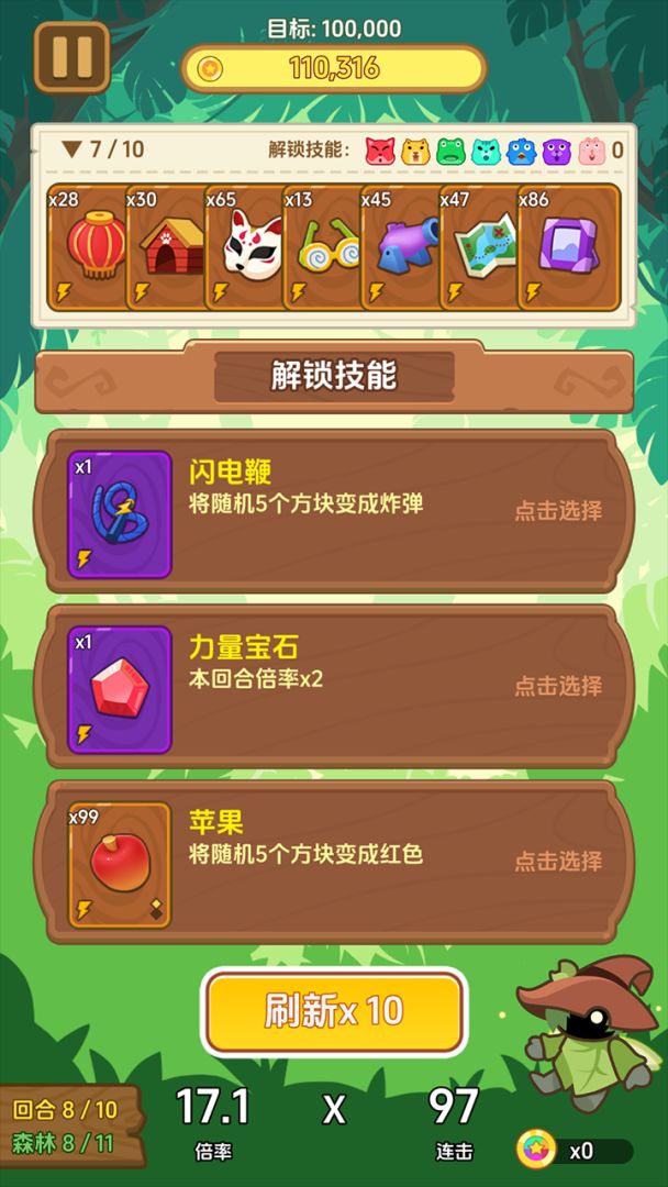 森林管理员游戏截图