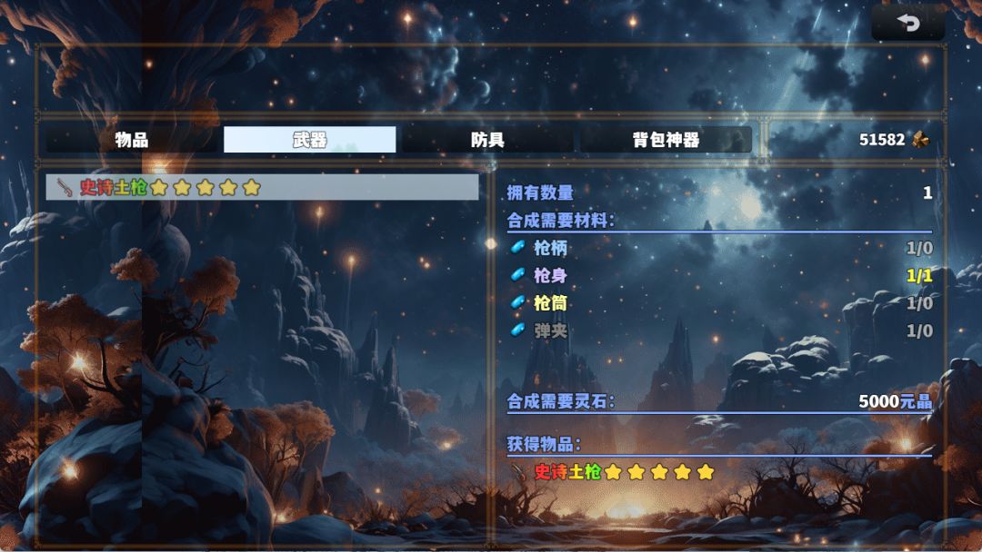 穿越之我无敌游戏截图