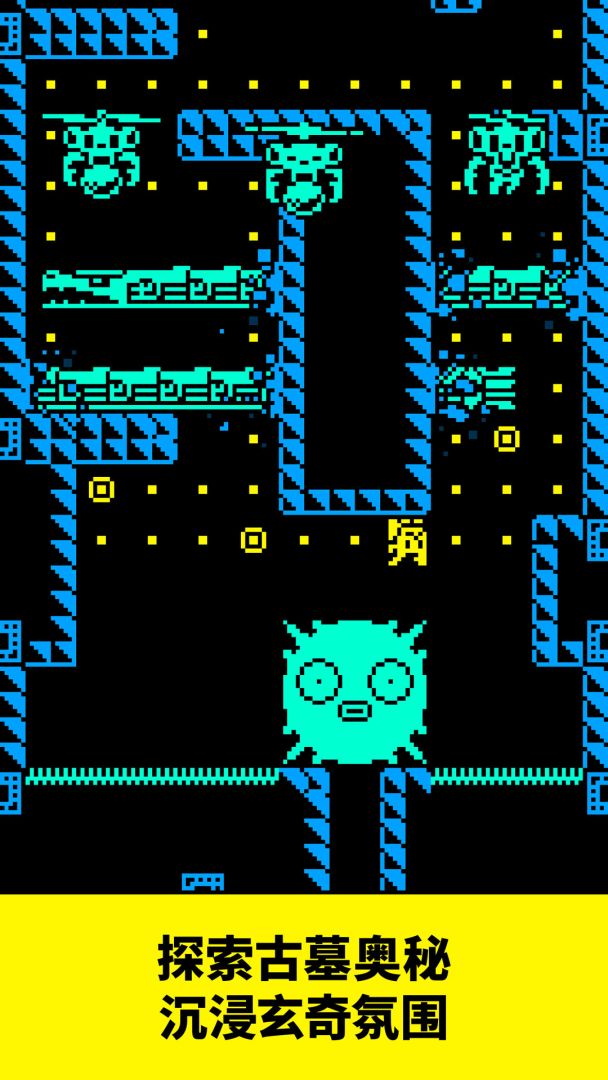 古墓逃生游戏截图