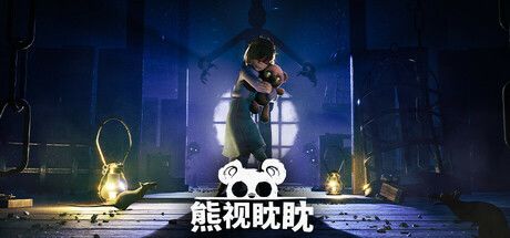 熊视眈眈 (Out of Sight) 封面