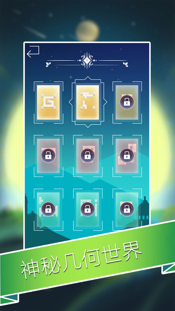 迷宫山谷游戏截图