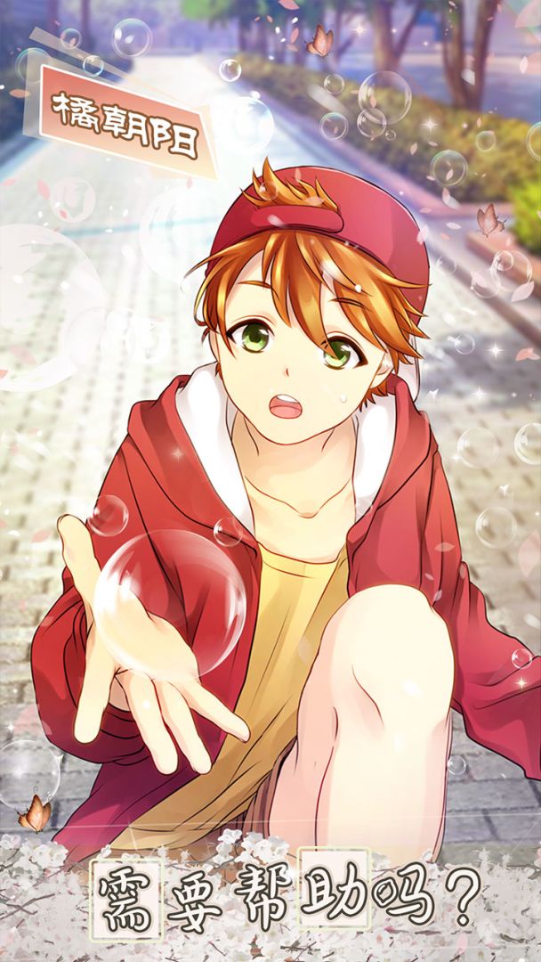 少年与面包游戏截图