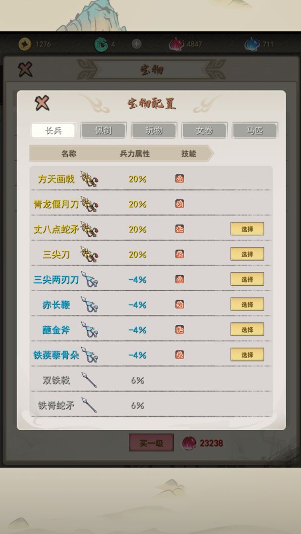 卷王三国游戏截图