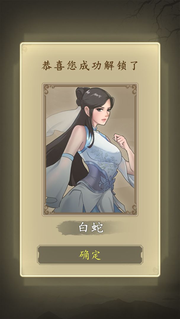 许仙：敲木鱼涨功德游戏截图