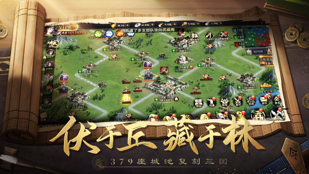 攻城三国志游戏截图