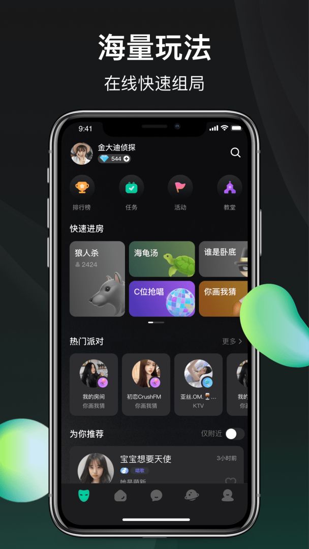 谁是凶手游戏截图