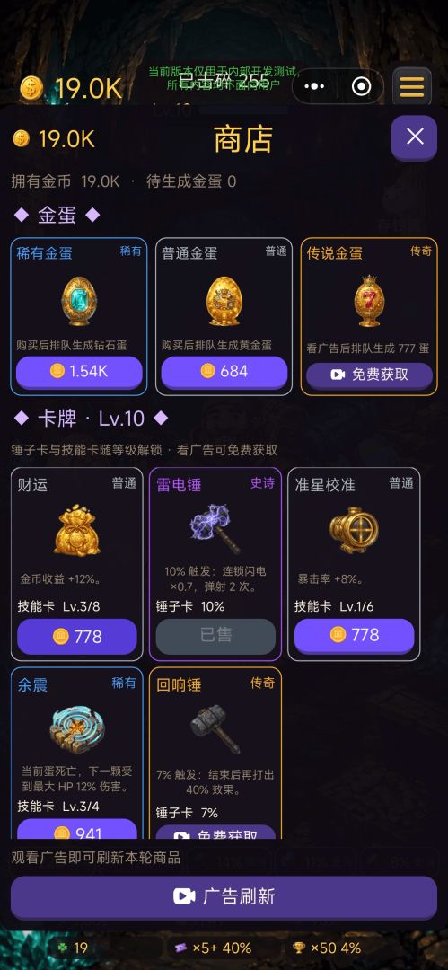 一锤子买卖游戏截图