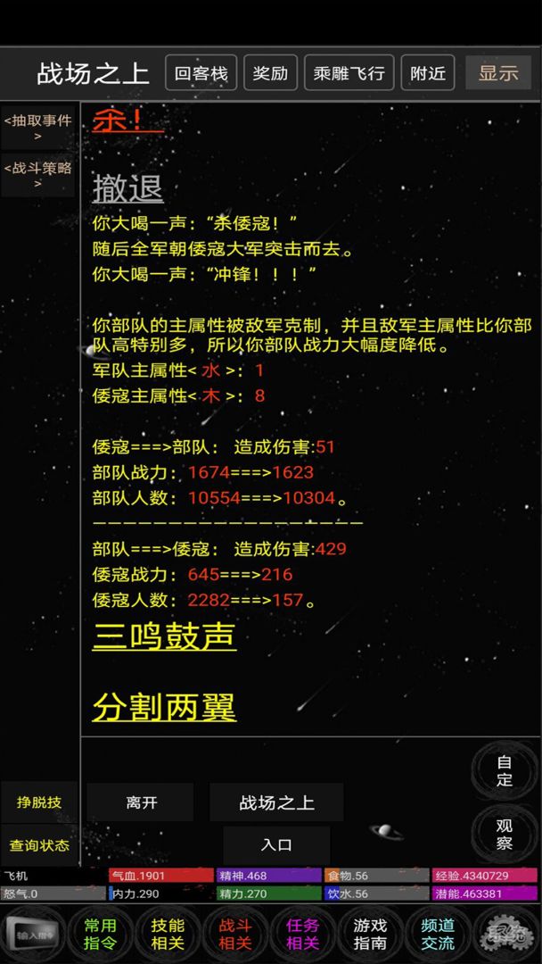 雪域mud游戏截图