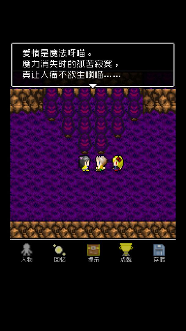 为什么勇者大人会这么弱呢游戏截图