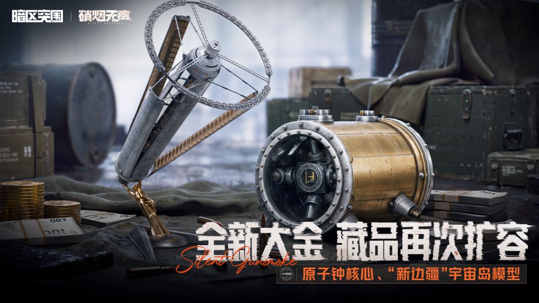 暗区突围游戏截图