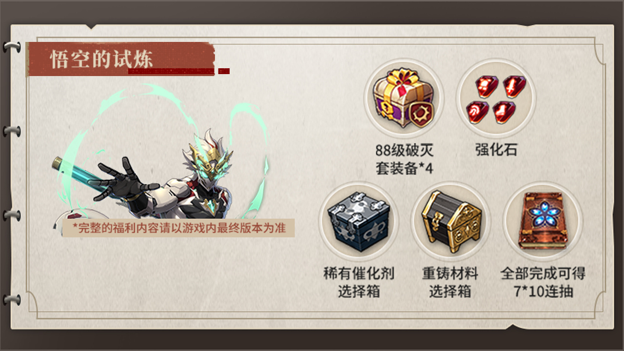 周年庆典福利-豪送200抽！