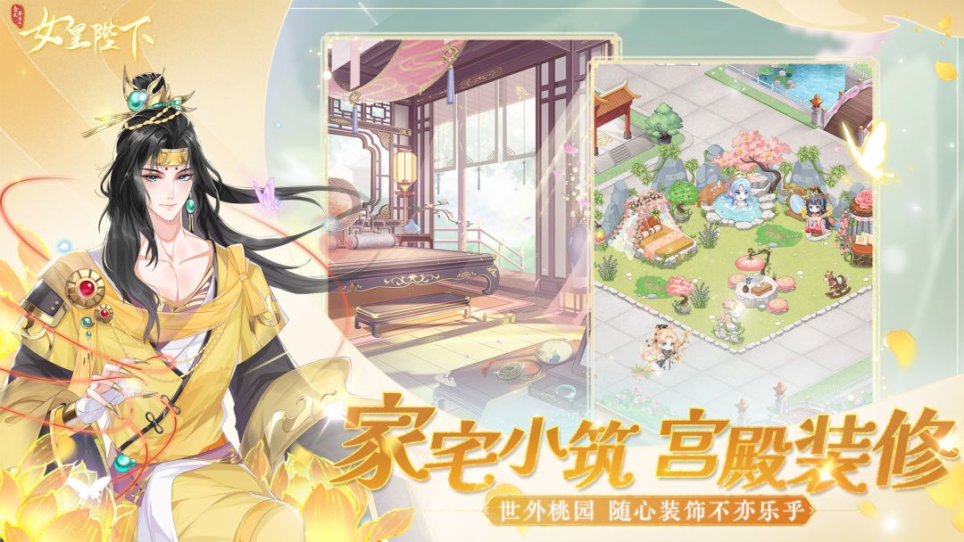 全民养成之女皇陛下游戏截图