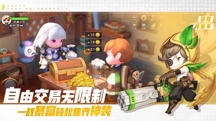 勇者方舟:命运守护-战歌大陆动作游戏游戏截图