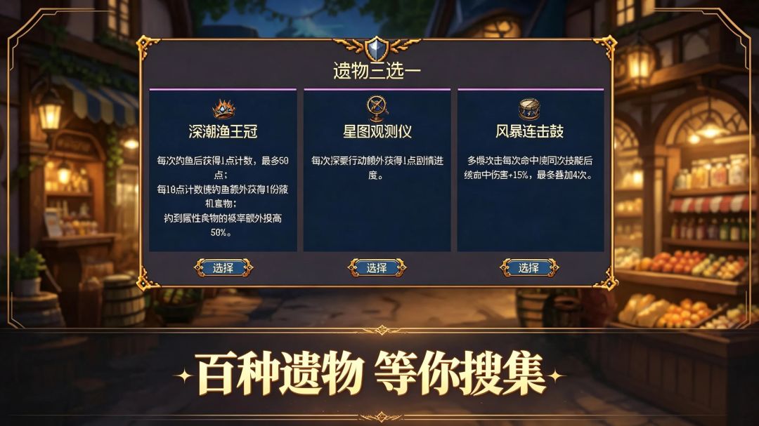 勇者:气运争夺游戏截图