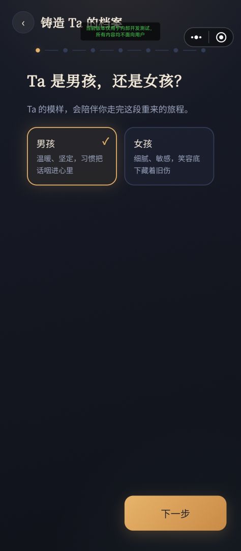 假如那天 · 追回曾经的Ta游戏截图