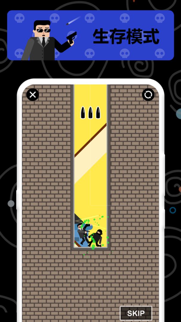 让子弹飞-特工拯救战游戏截图
