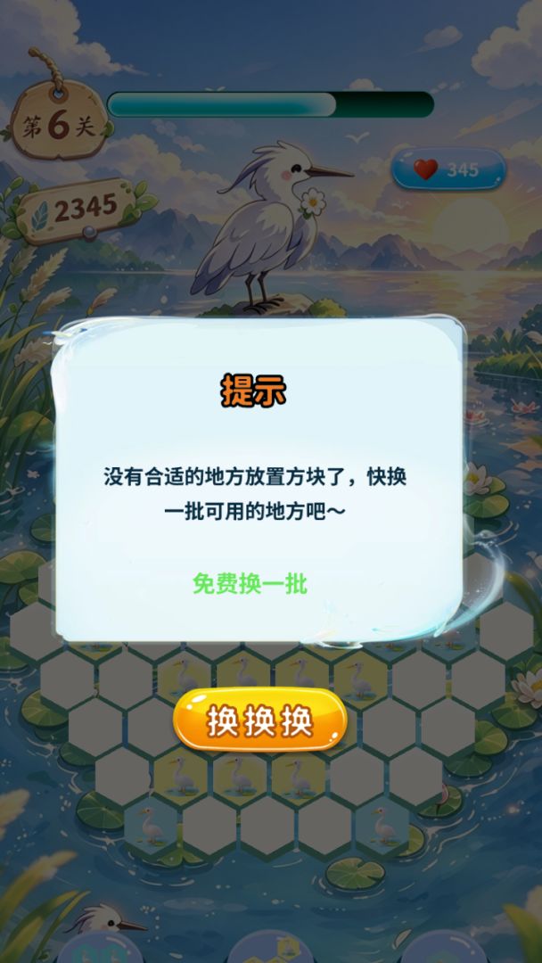 澄光汀鹭合集游戏截图