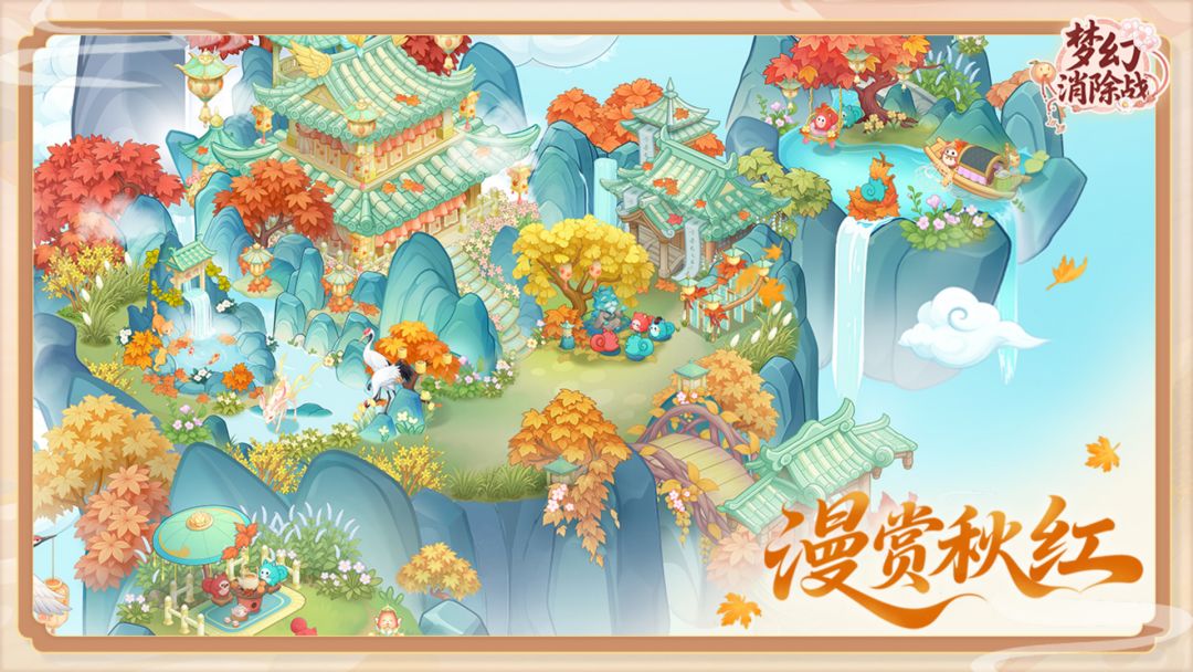 漫赏秋红景
