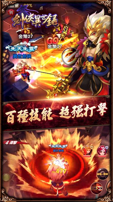 劍俠異世錄游戏截图