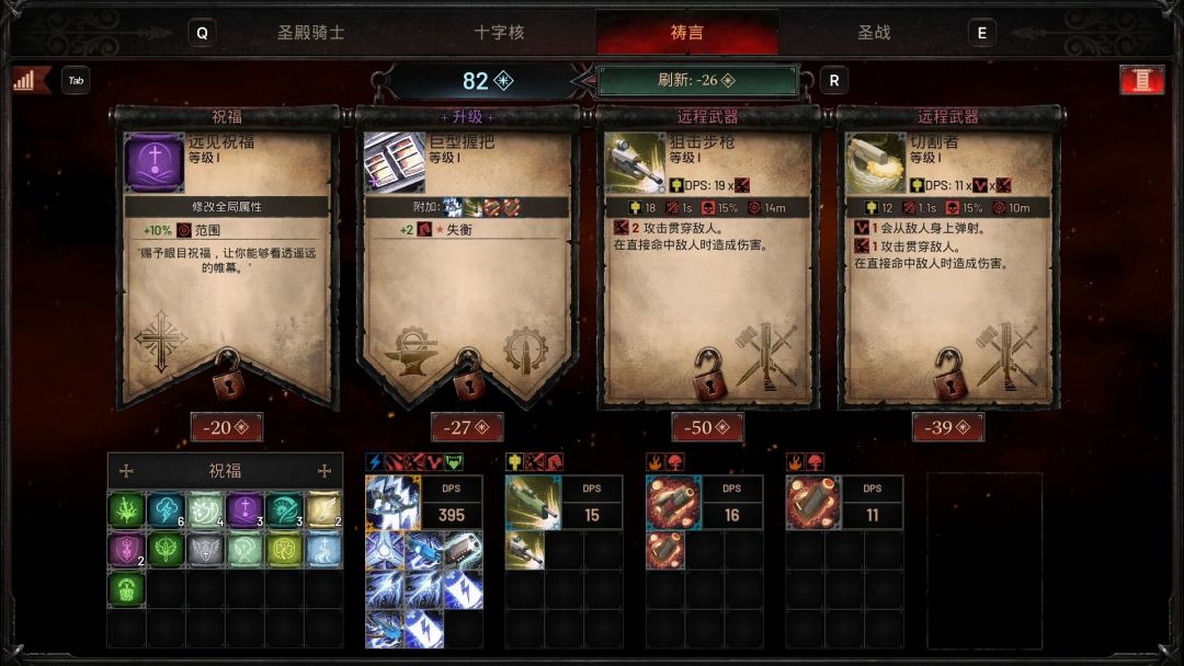 神之军火游戏截图