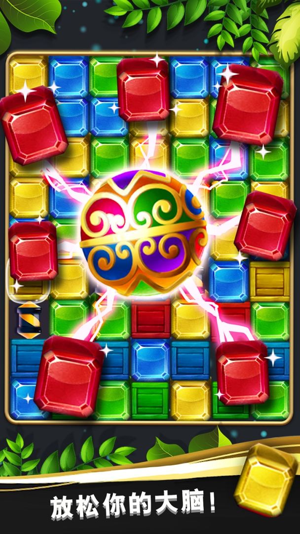 宝石爆炸魔域迷踪游戏截图