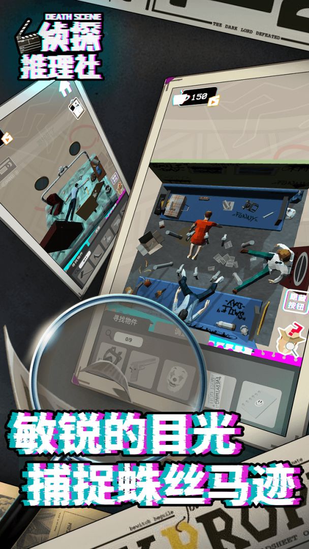 侦探推理社游戏截图