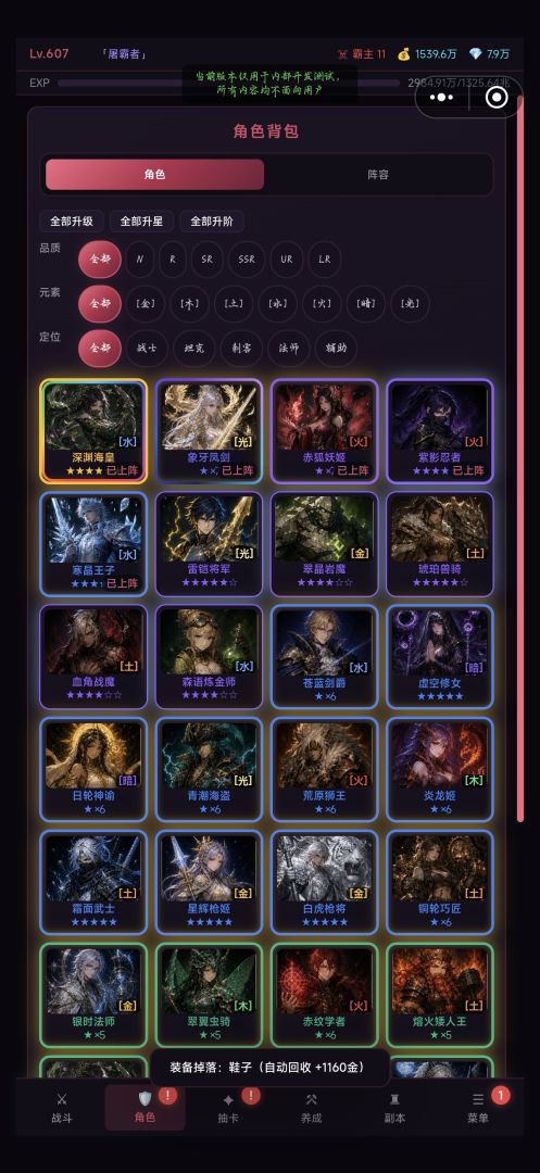 无敌:从击杀第一个霸主开始游戏截图