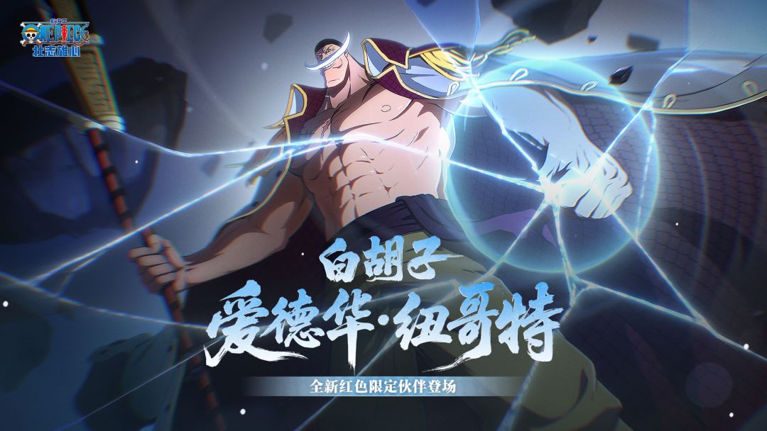 航海王:壮志雄心游戏截图