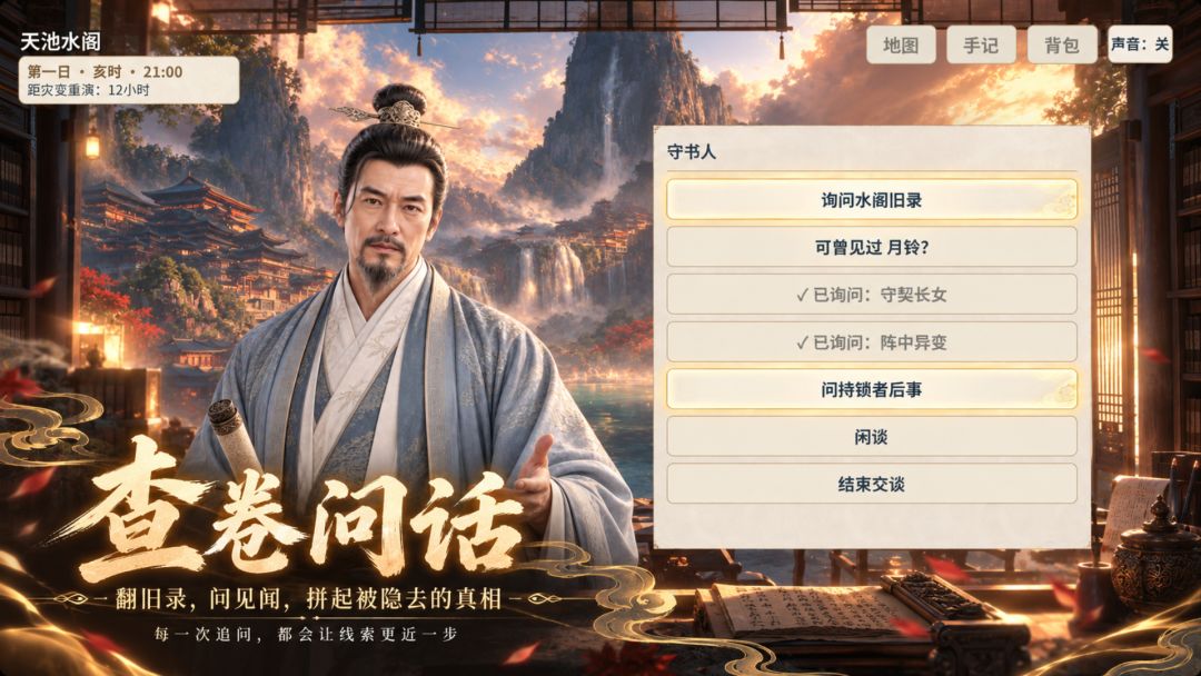 重返仙门游戏截图