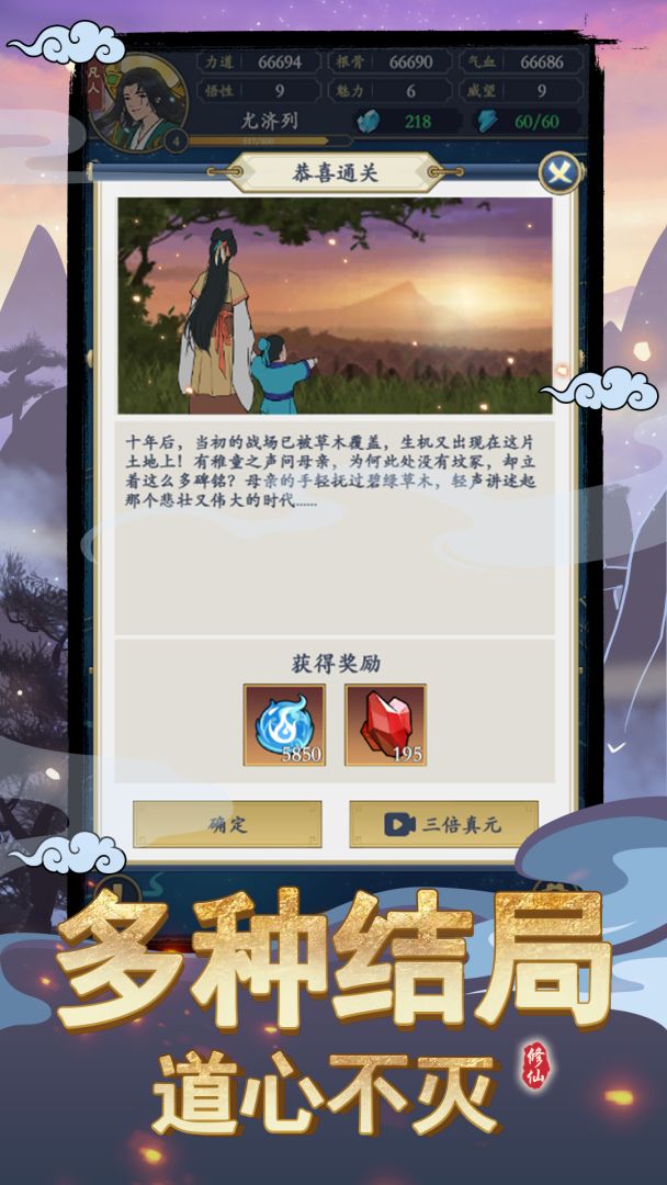 剑出鞘恩怨了游戏截图