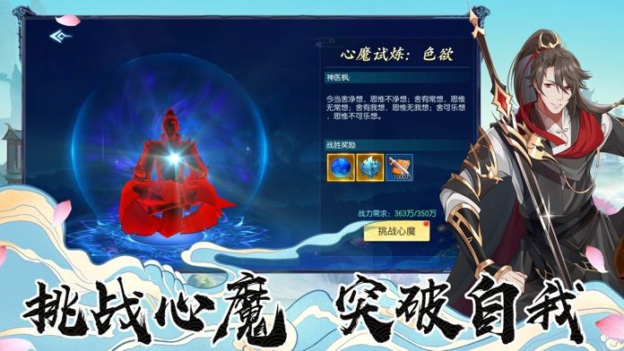 仙域轮回-超真实梦幻修仙手游游戏截图