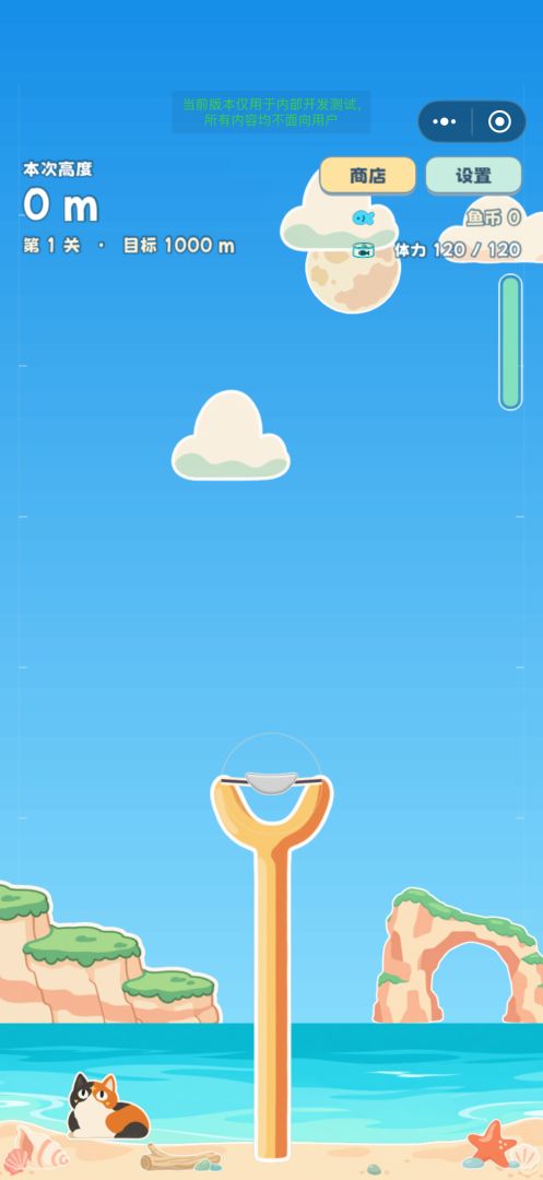喵喵归途游戏截图