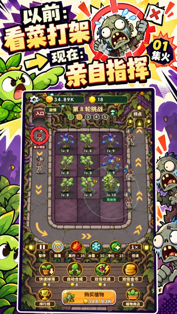 僵尸大战僵尸游戏截图
