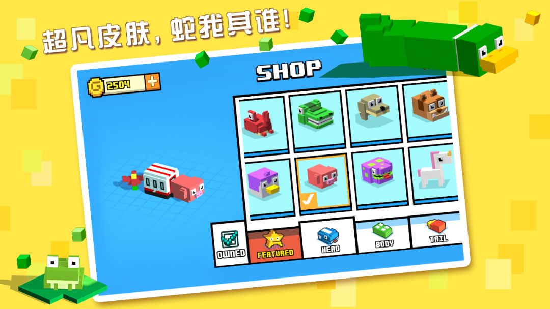 奔跑吧贪吃蛇游戏截图