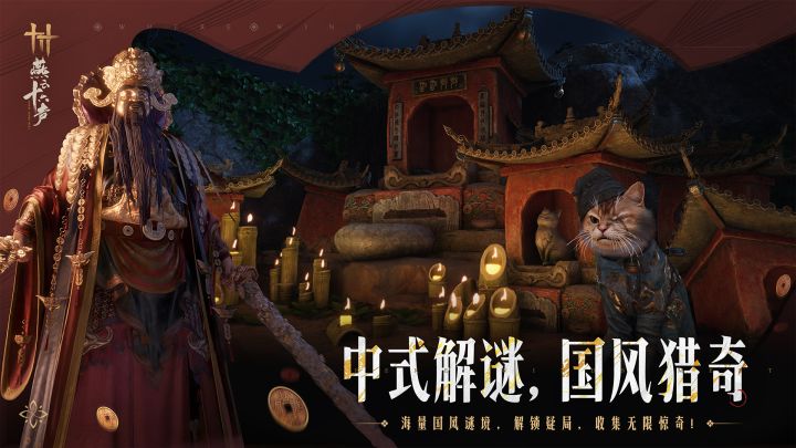 燕云十六声截图
