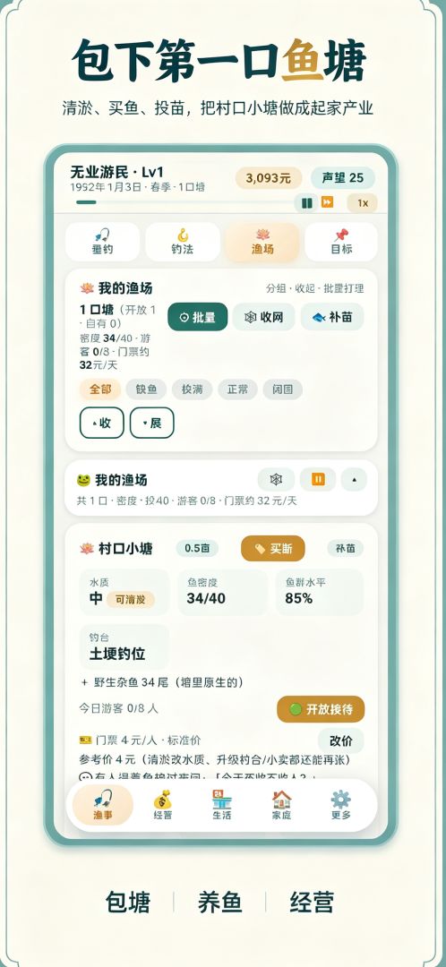 渔神游戏截图