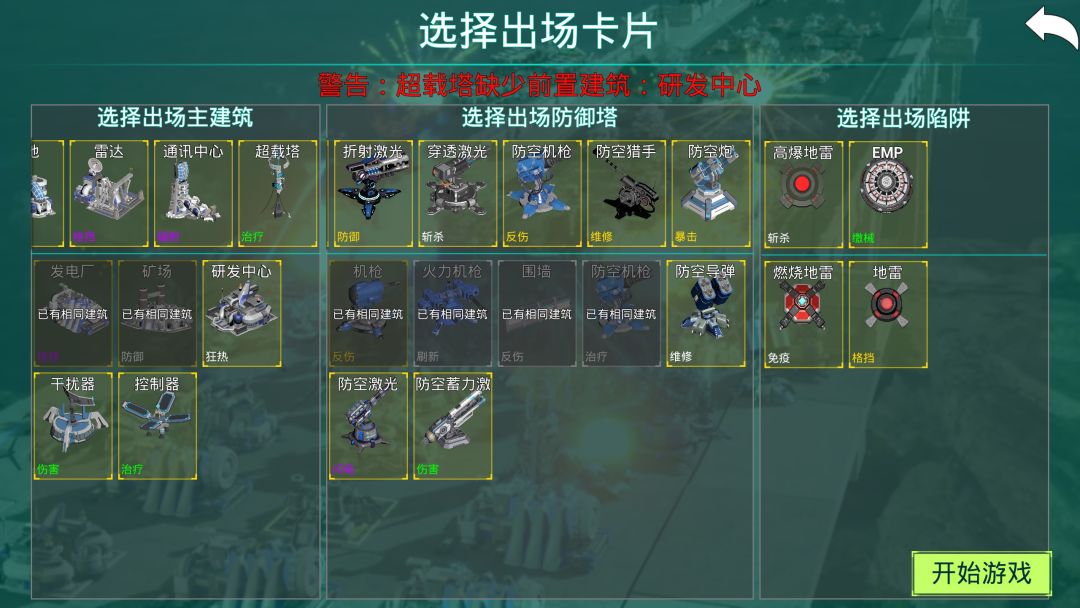 领土防御:我们让经常刷到的虚假广告变成了真正的游戏游戏截图