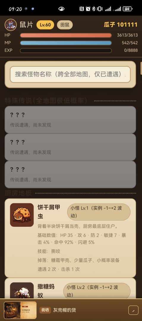 鼠鼠大冒险游戏截图