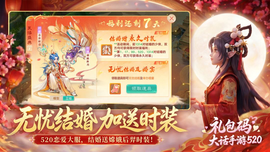 大话西游游戏截图