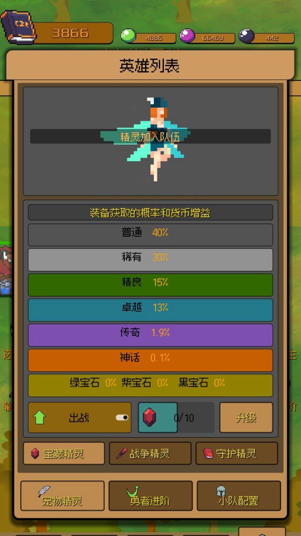 勇者小分队游戏截图